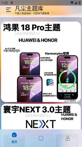 凡尘主题库