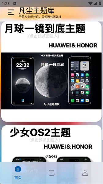 凡尘主题库