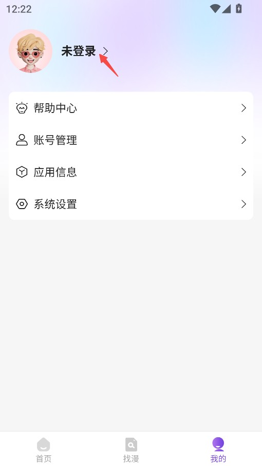 尘柚免费阅读