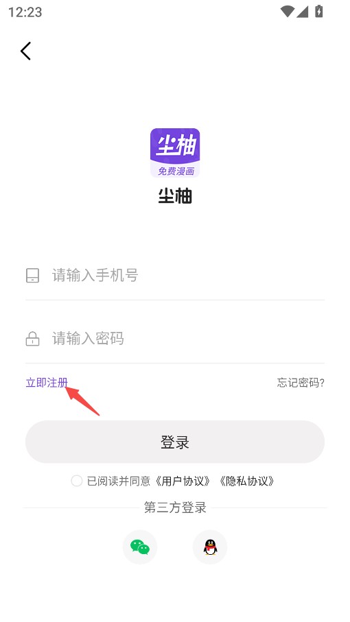 尘柚免费阅读