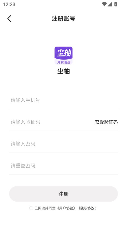 尘柚免费阅读