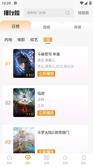 冬青影评