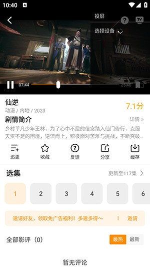 冬青影评