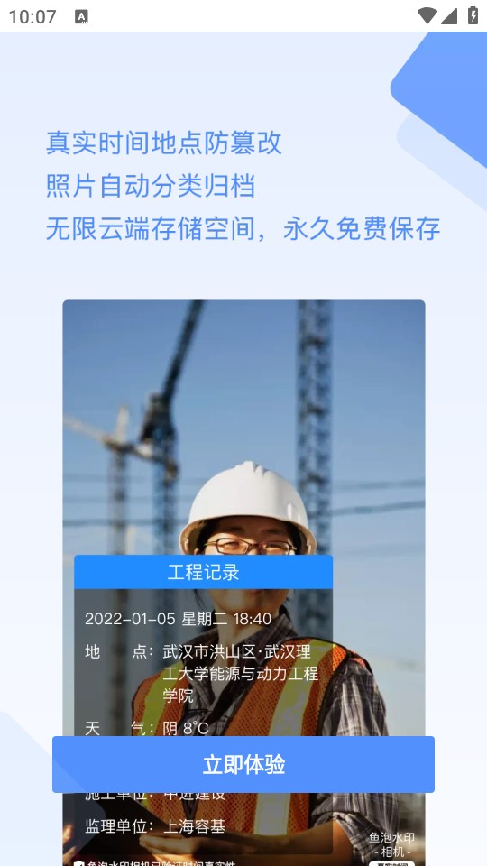 使用教程截图1