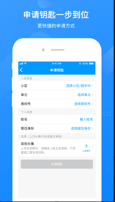 小石回家