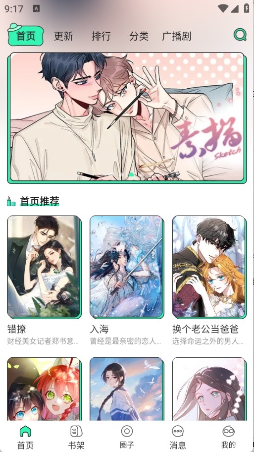 青漫