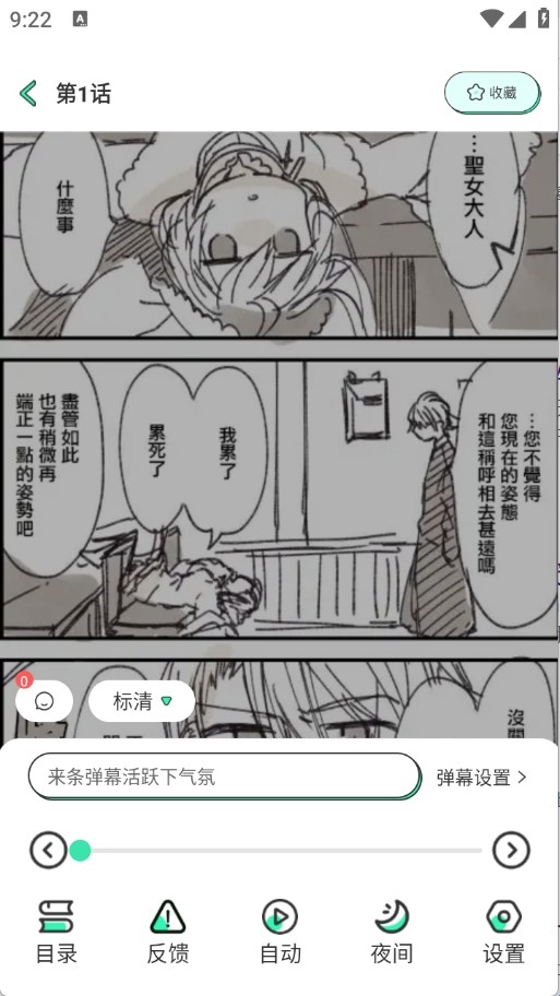 青漫