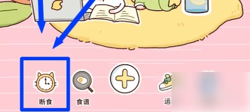 柠檬轻断食软件