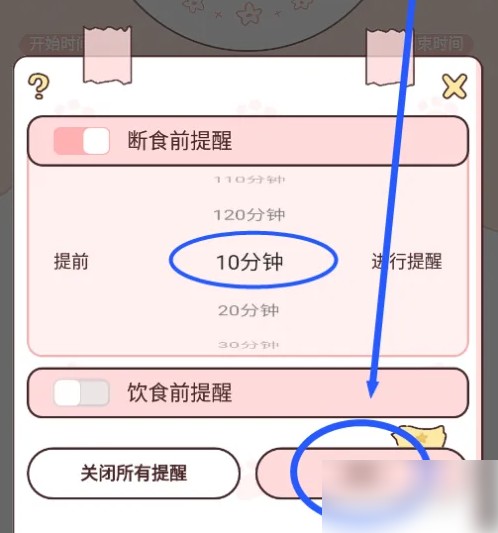 柠檬轻断食软件