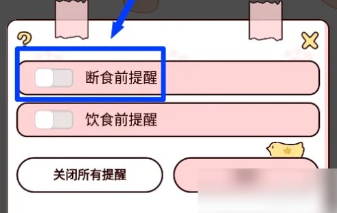 柠檬轻断食软件