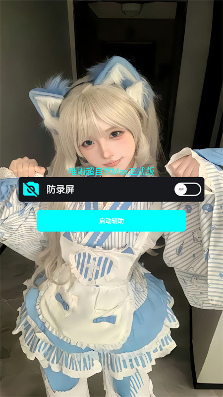 唯雨超自然