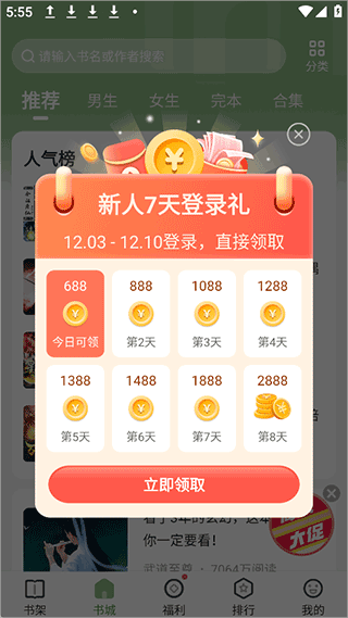 格子小说