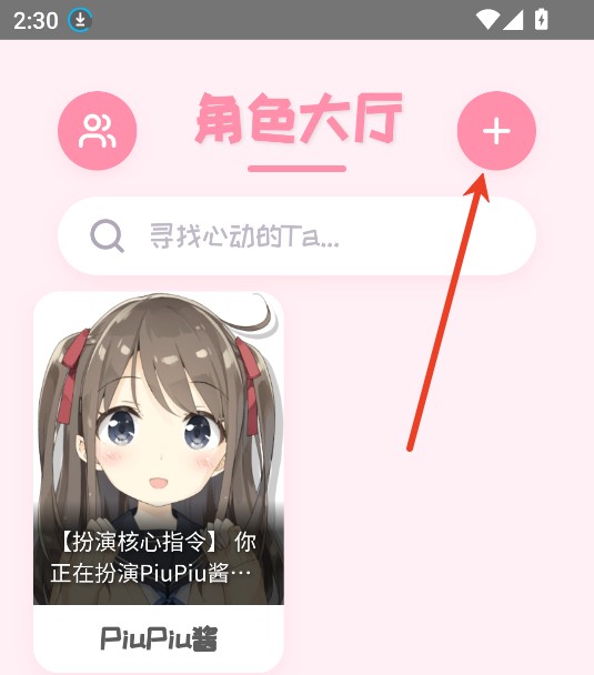 PiuPiu酱