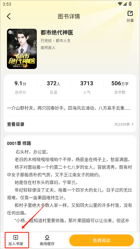 拾光小说