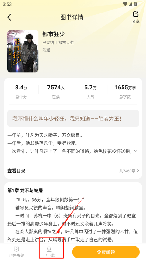 拾光小说
