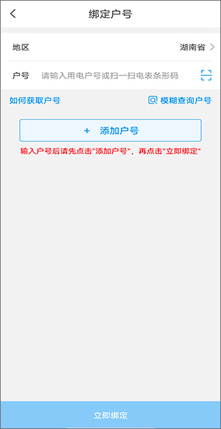 网上国网