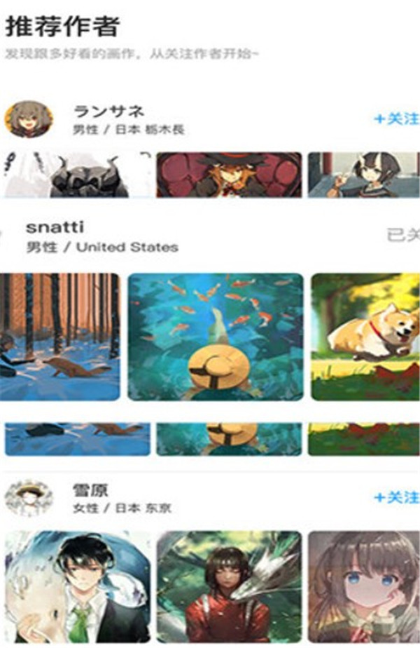pixiv壁纸
