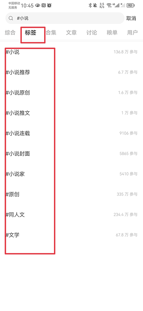 lofter小说