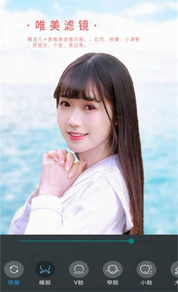 女神视频美颜