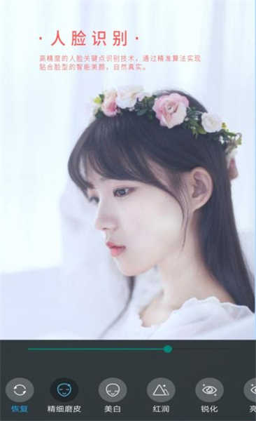 女神视频美颜