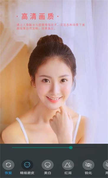 女神视频美颜