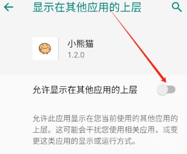 小熊猫辅助器