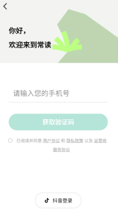 常读免费小说