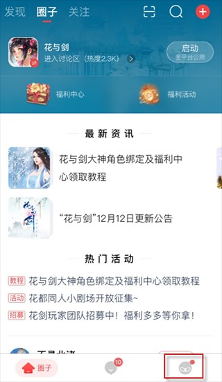 网易大神官服