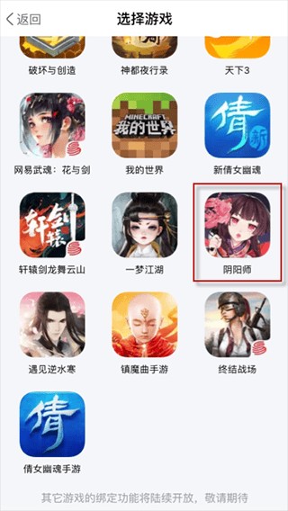 网易大神官服