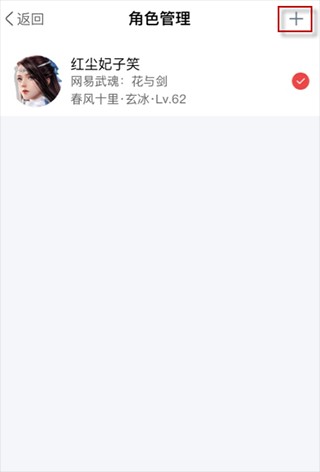 网易大神官服