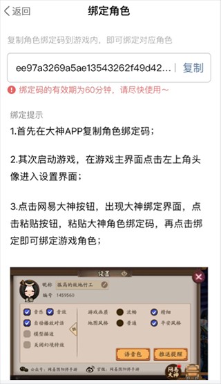 网易大神官服