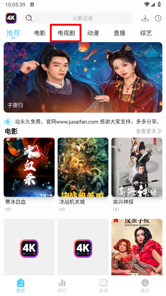 4K剧下饭