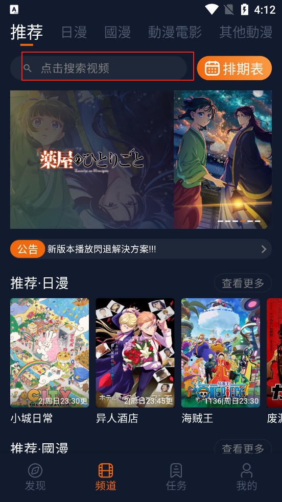 囧次元动漫