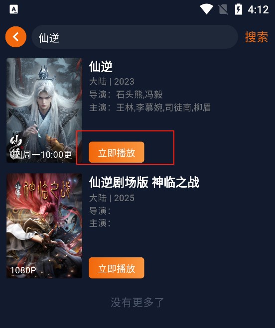 囧次元动漫