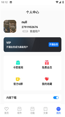 极速软件库