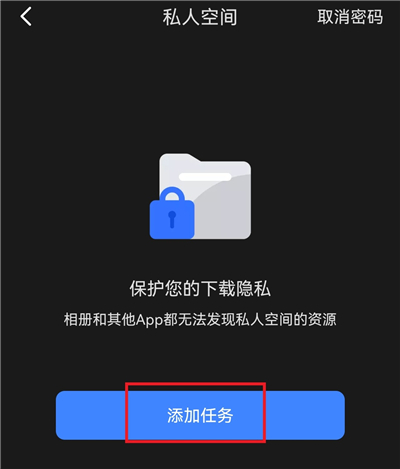 迅雷app