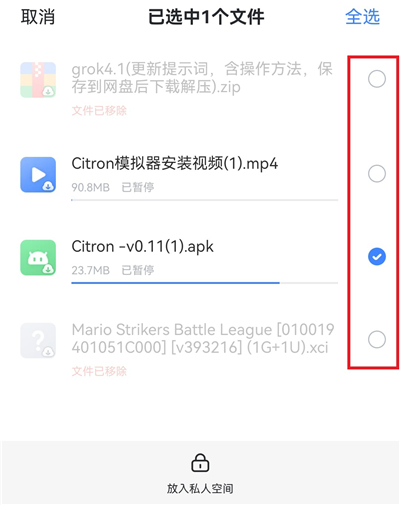 迅雷app