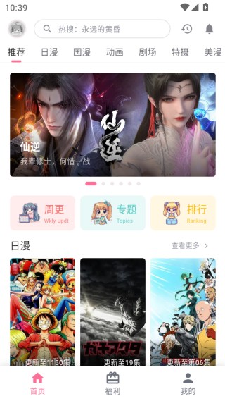 omofun动漫软件免费安装