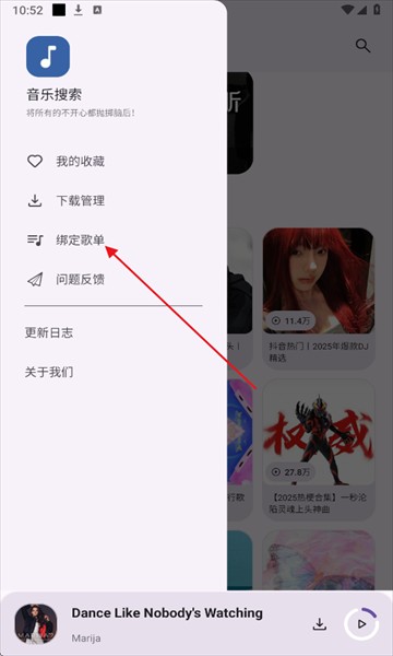 音乐搜索app