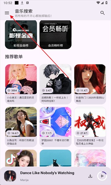 音乐搜索app