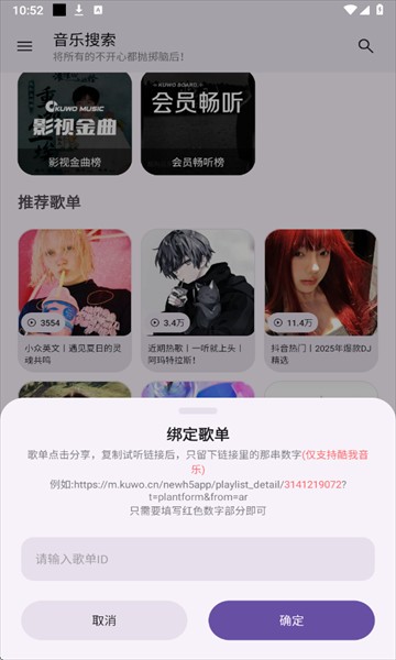 音乐搜索app