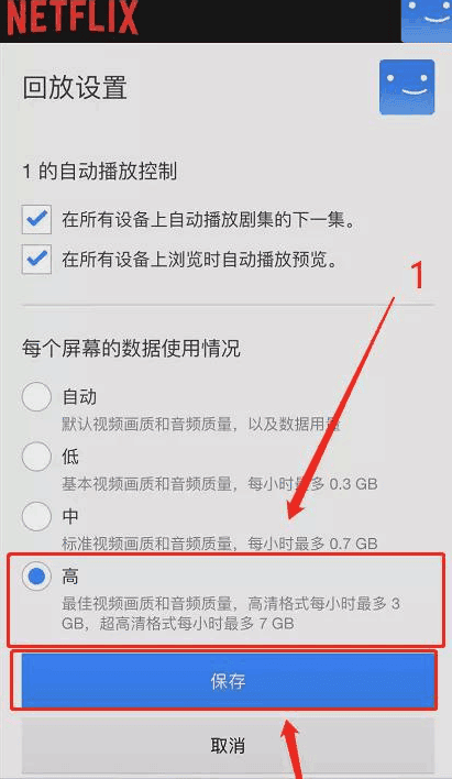 奈飞netflix