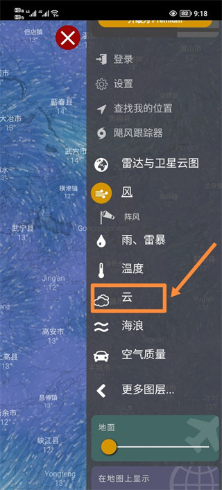 Windy天气预报