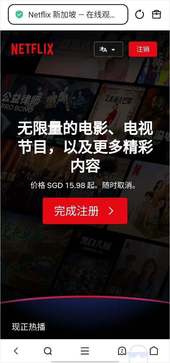 Netflix