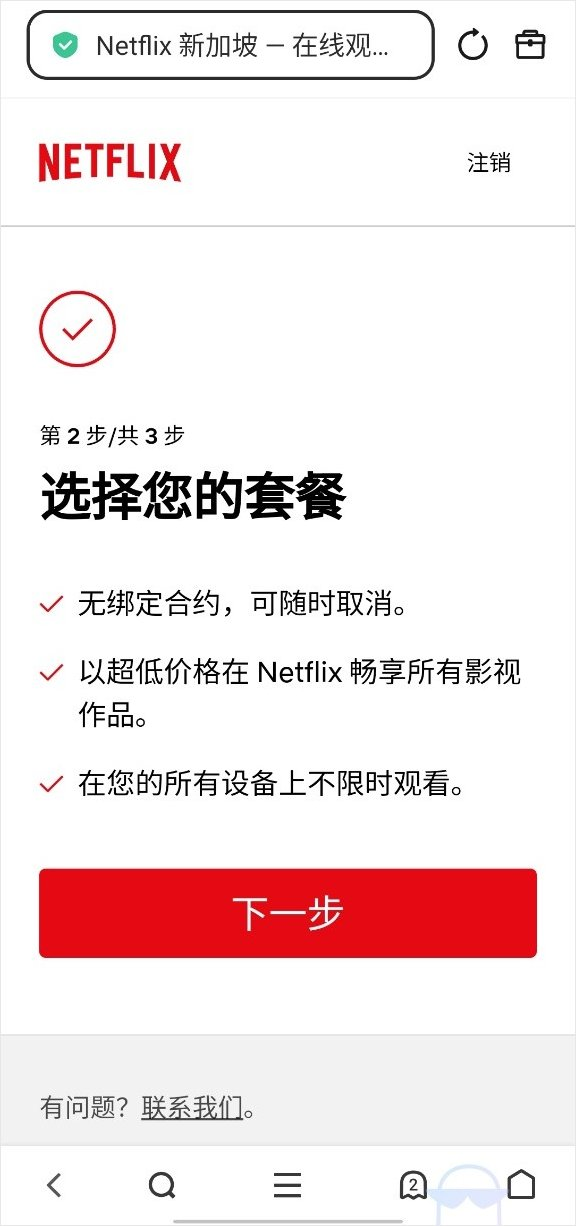 Netflix