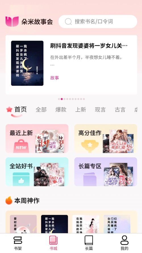 使用教程截图2