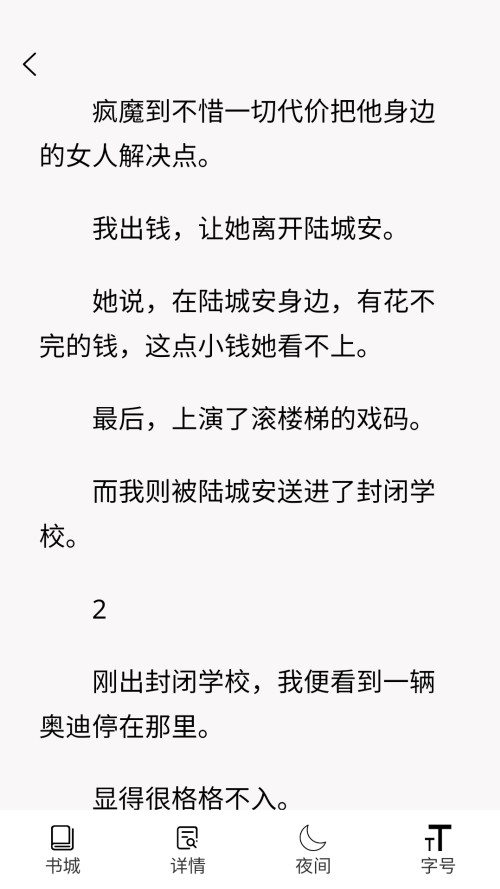 使用教程截图4