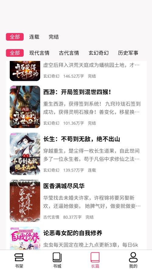 使用教程截图5