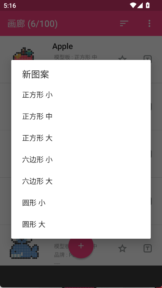 拼豆创造者中文版
