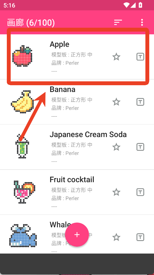 拼豆创造者中文版